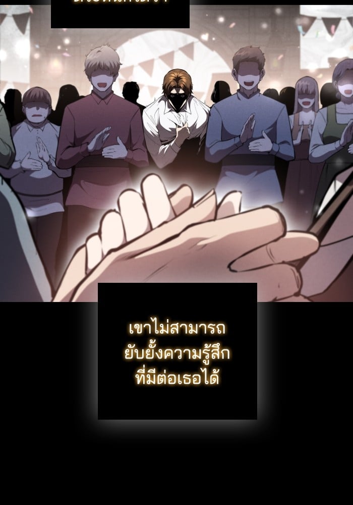 I Regressed As The Duke ตอนที่ 58 36