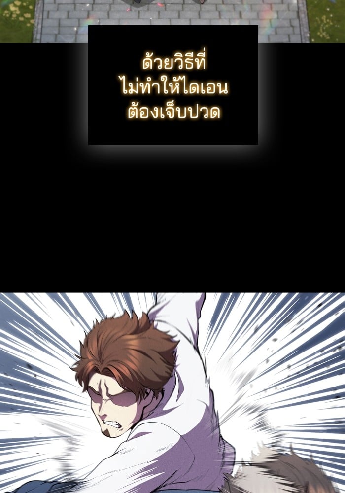 I Regressed As The Duke ตอนที่ 58 38