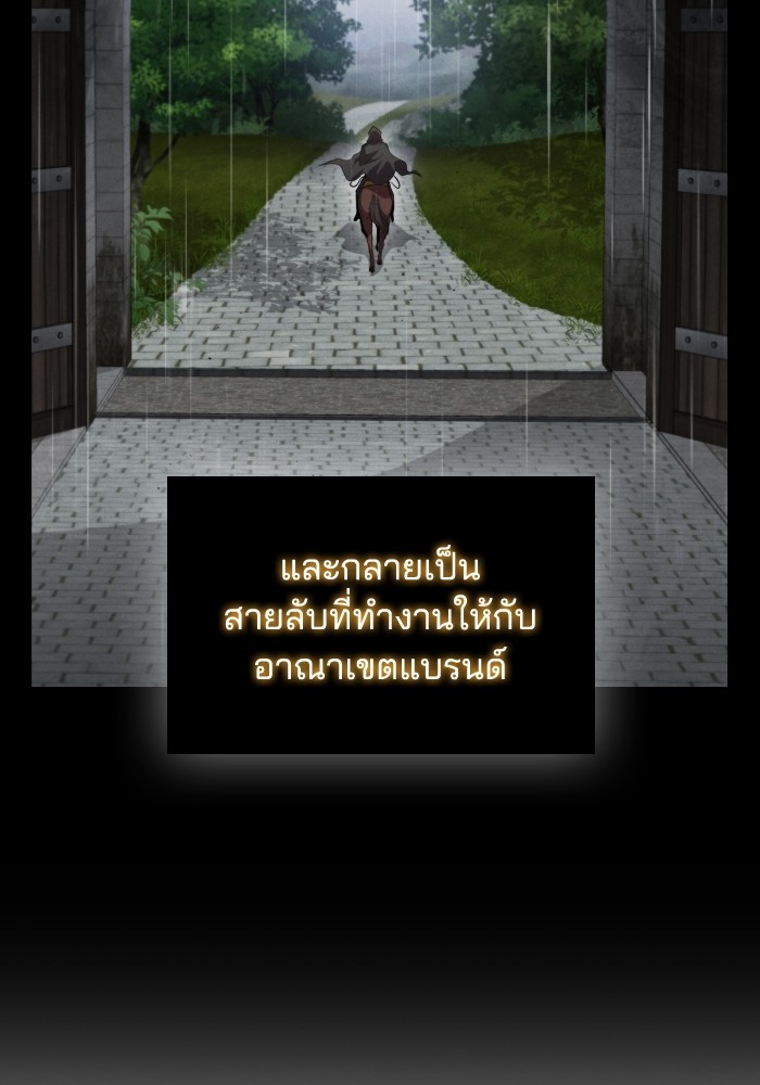 I Regressed As The Duke ตอนที่ 58 40