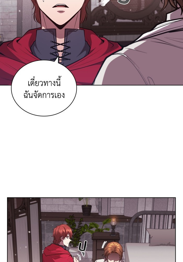 I Regressed As The Duke ตอนที่ 58 43