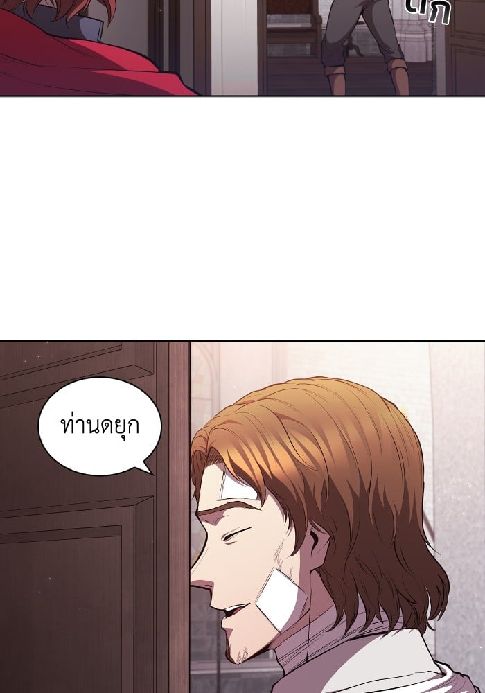 I Regressed As The Duke ตอนที่ 58 45