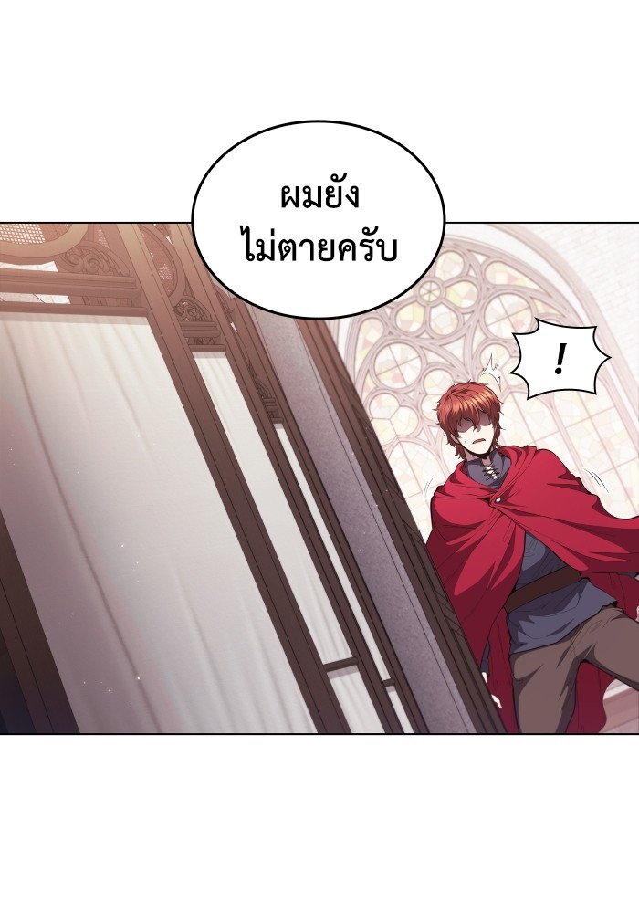 I Regressed As The Duke ตอนที่ 58 5