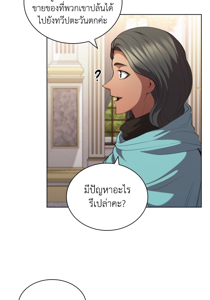 I Regressed As The Duke ตอนที่ 58 51