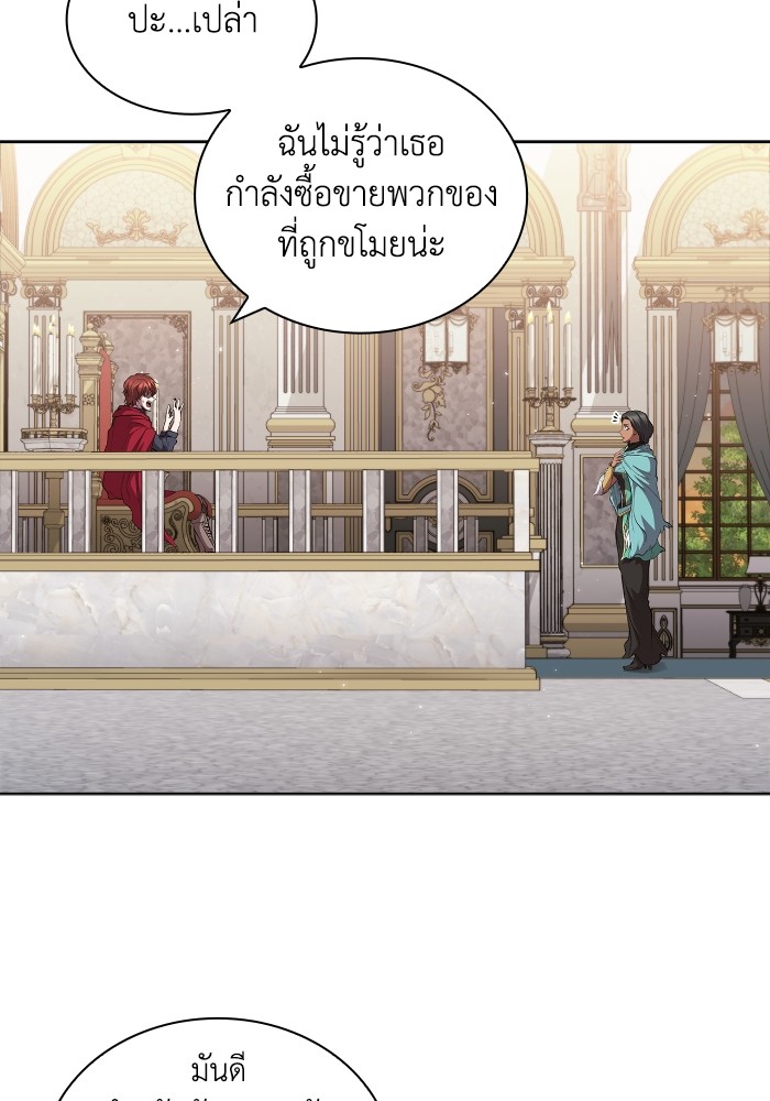 I Regressed As The Duke ตอนที่ 58 52