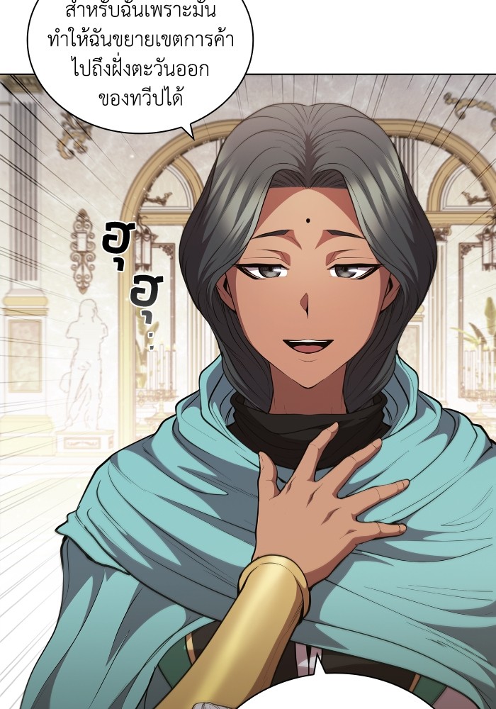 I Regressed As The Duke ตอนที่ 58 53