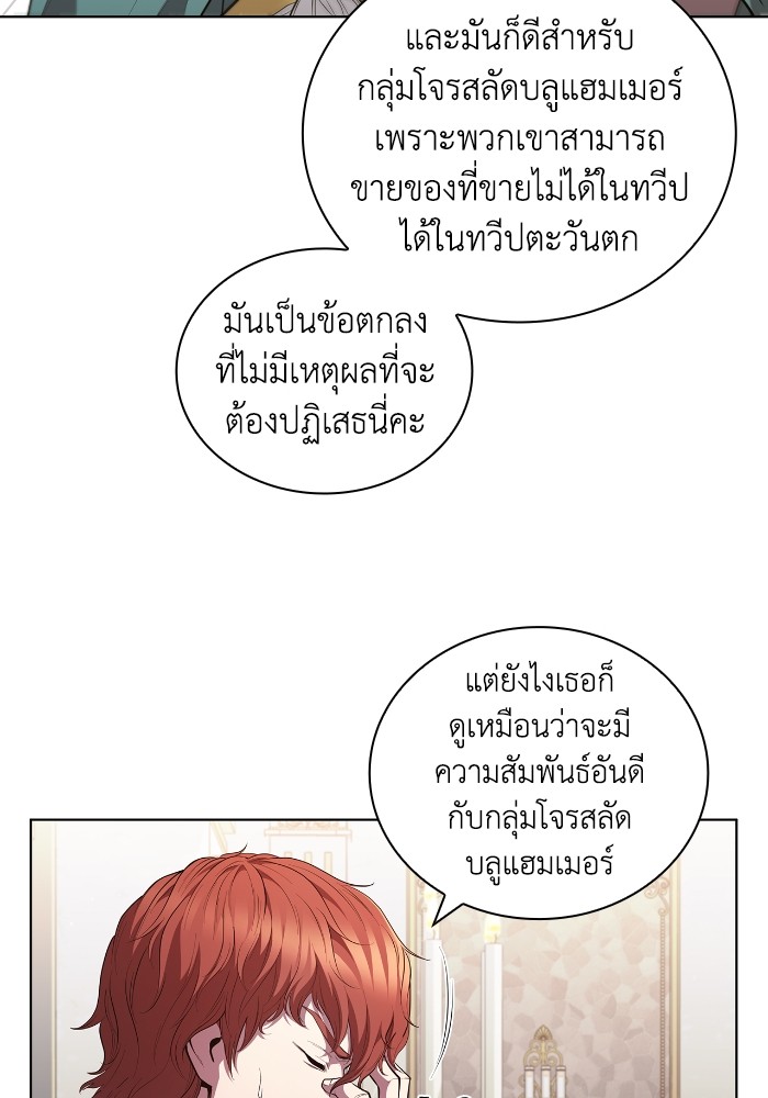 I Regressed As The Duke ตอนที่ 58 54