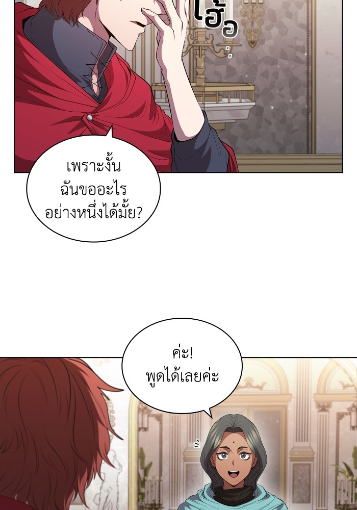 I Regressed As The Duke ตอนที่ 58 55