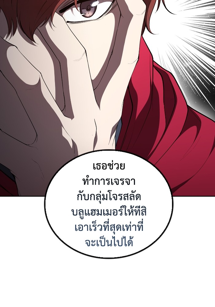 I Regressed As The Duke ตอนที่ 58 57