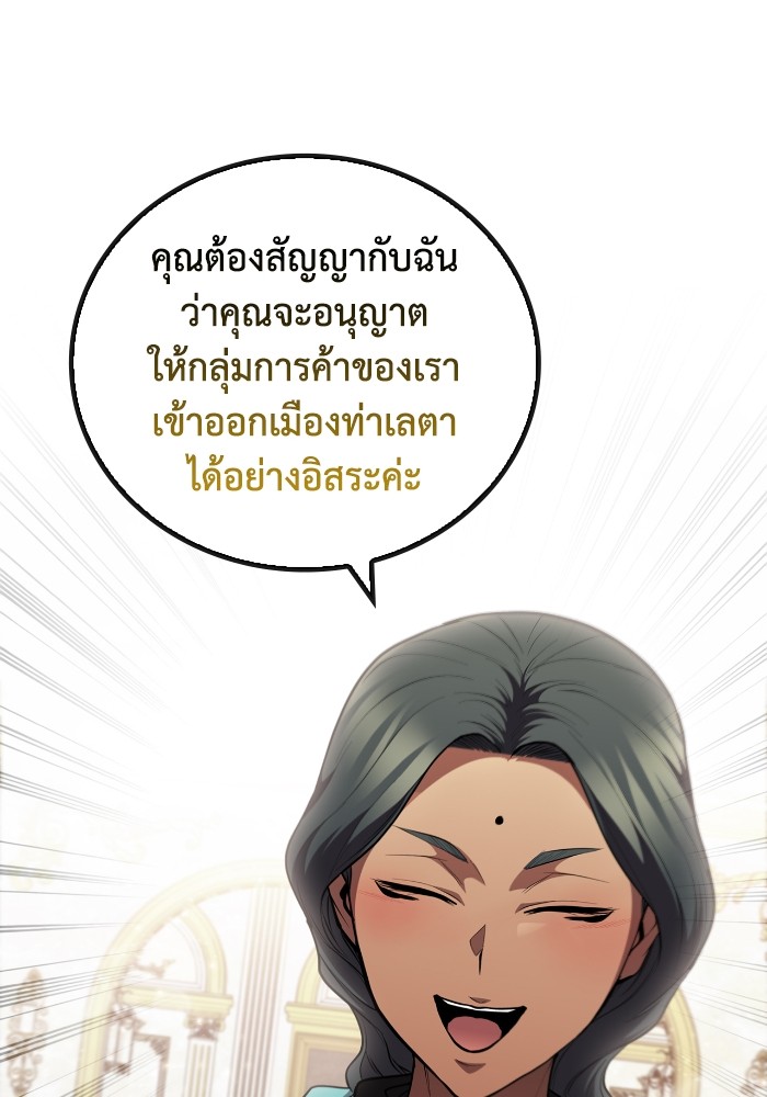I Regressed As The Duke ตอนที่ 58 59