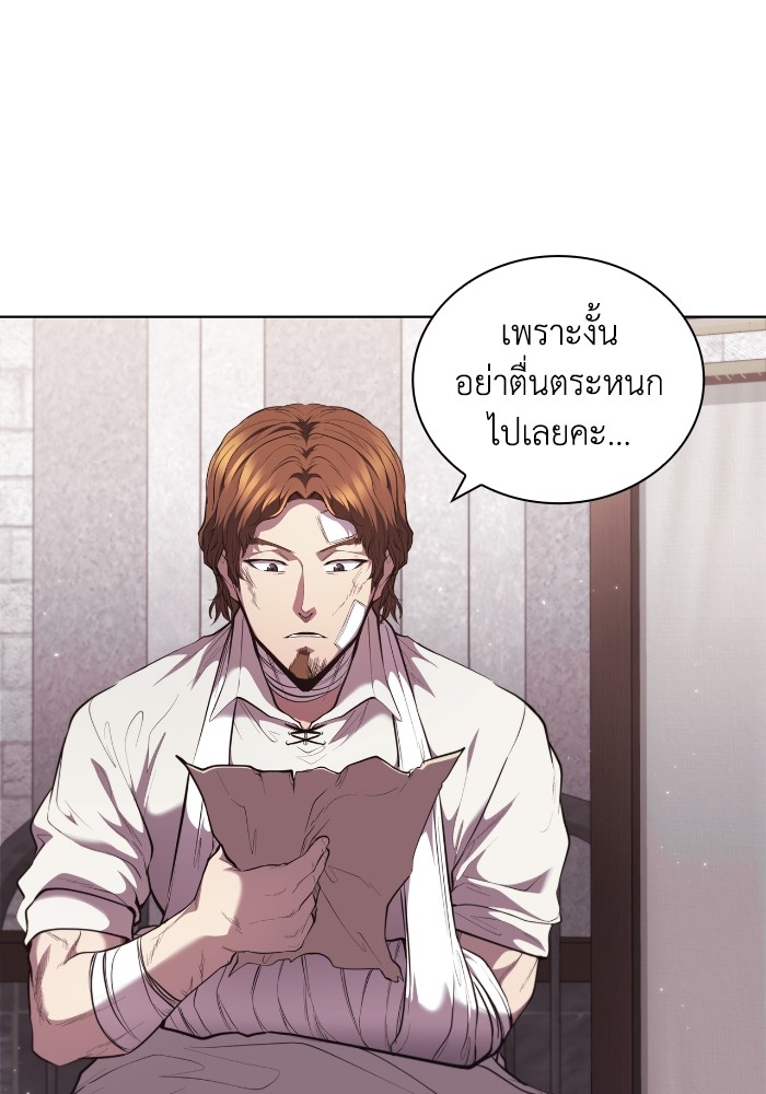 I Regressed As The Duke ตอนที่ 58 6