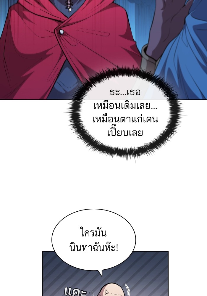 I Regressed As The Duke ตอนที่ 58 61