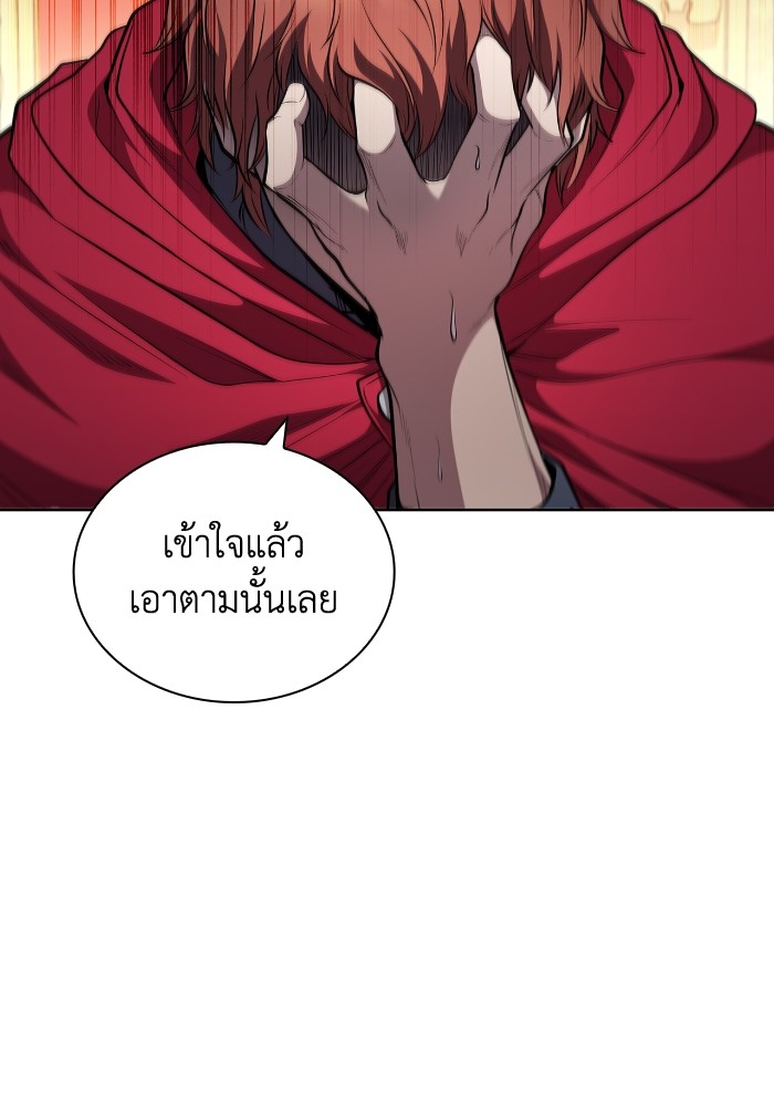 I Regressed As The Duke ตอนที่ 58 63