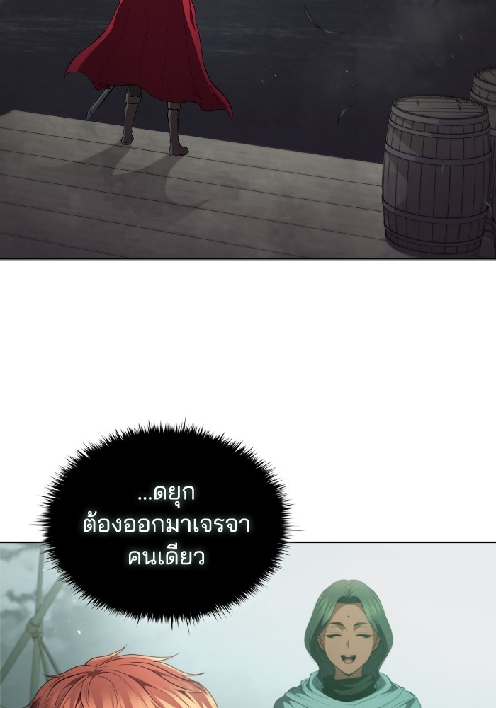 I Regressed As The Duke ตอนที่ 58 65