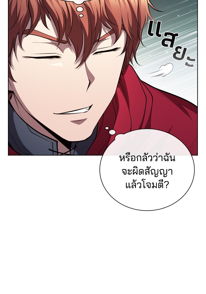 I Regressed As The Duke ตอนที่ 58 67