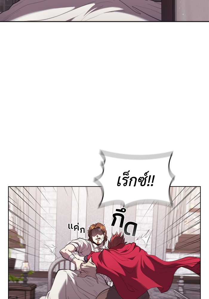 I Regressed As The Duke ตอนที่ 58 7