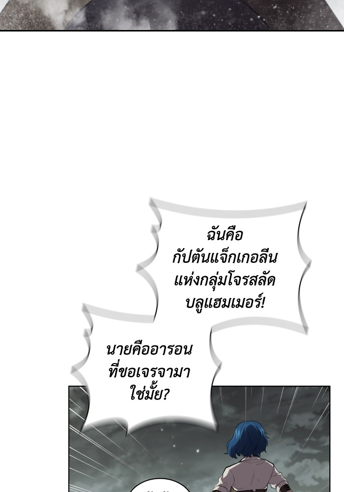 I Regressed As The Duke ตอนที่ 58 72