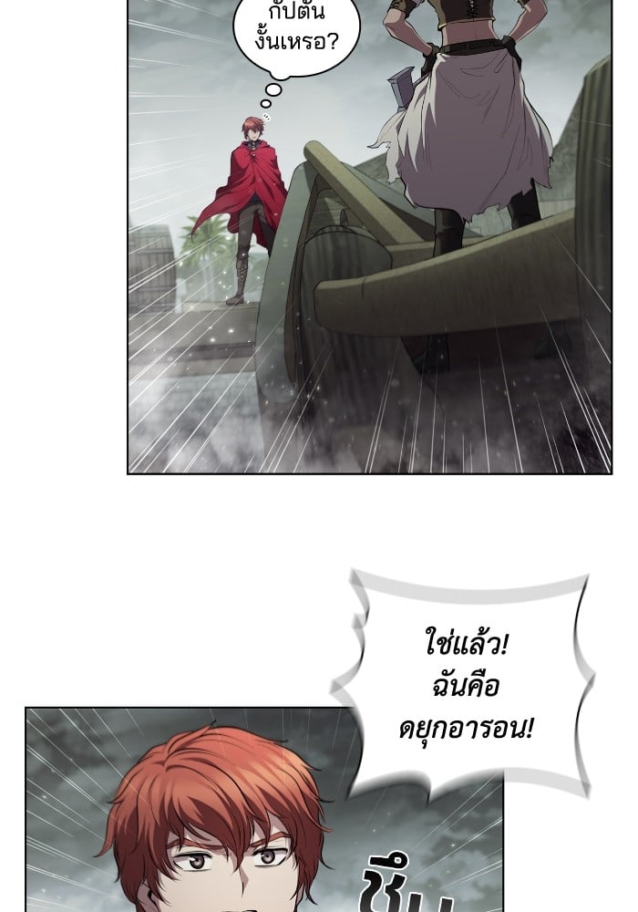 I Regressed As The Duke ตอนที่ 58 73