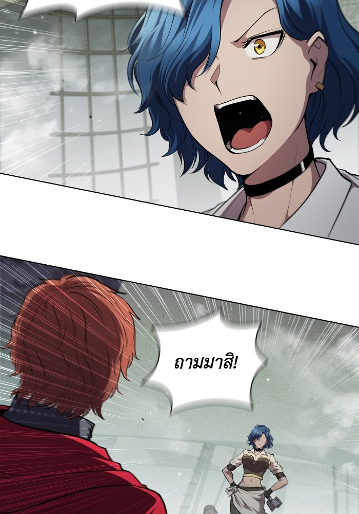 I Regressed As The Duke ตอนที่ 58 75