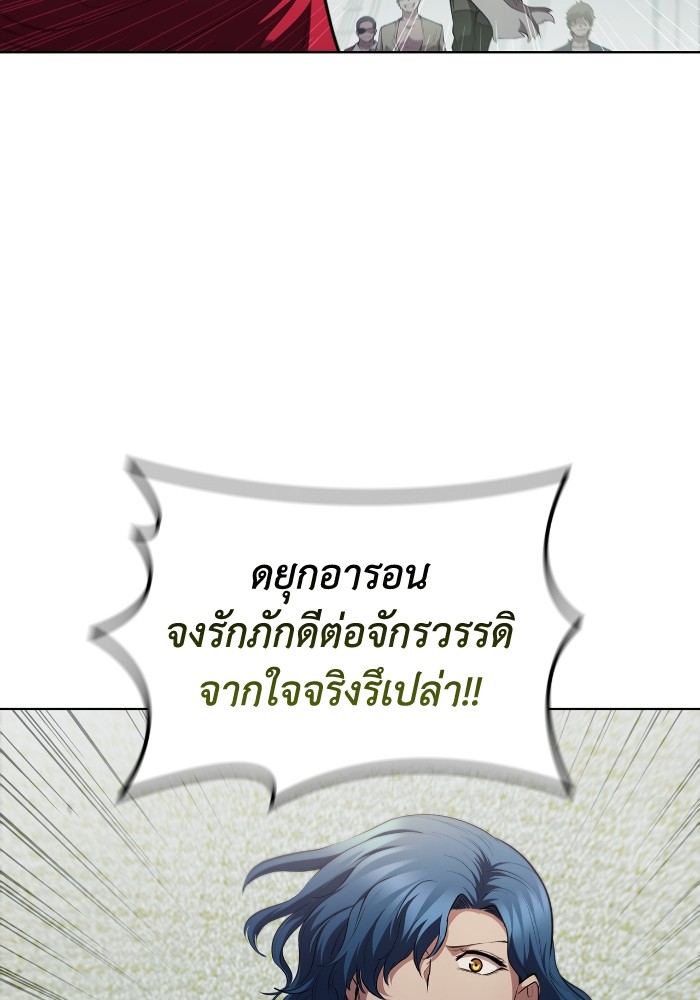 I Regressed As The Duke ตอนที่ 58 76