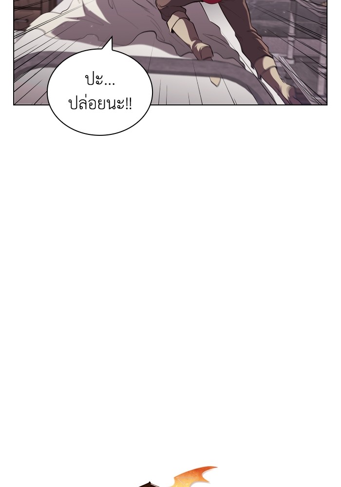 I Regressed As The Duke ตอนที่ 58 8