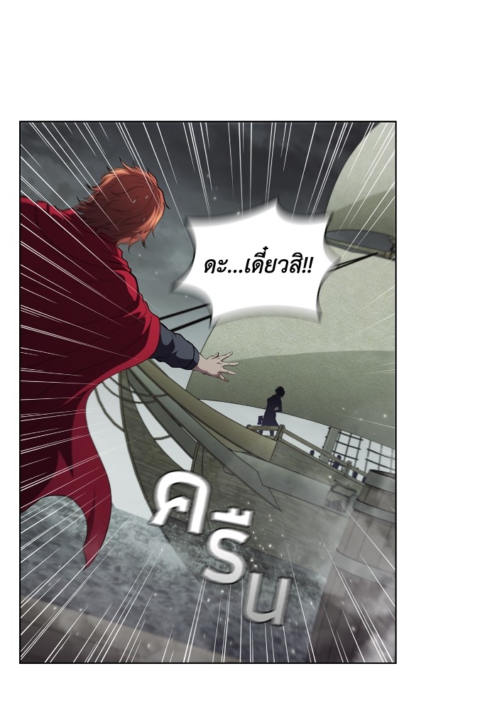 I Regressed As The Duke ตอนที่ 58 81
