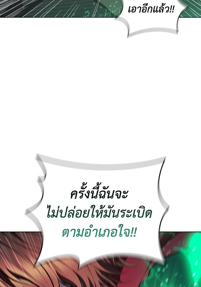 I Regressed As The Duke ตอนที่ 58 87