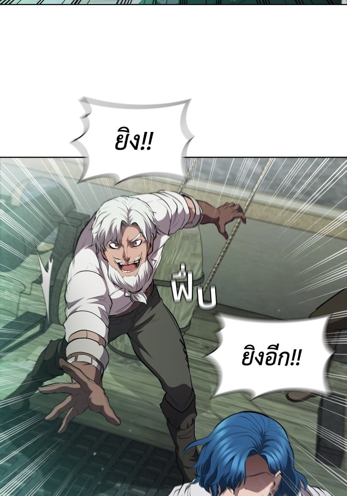 I Regressed As The Duke ตอนที่ 58 93
