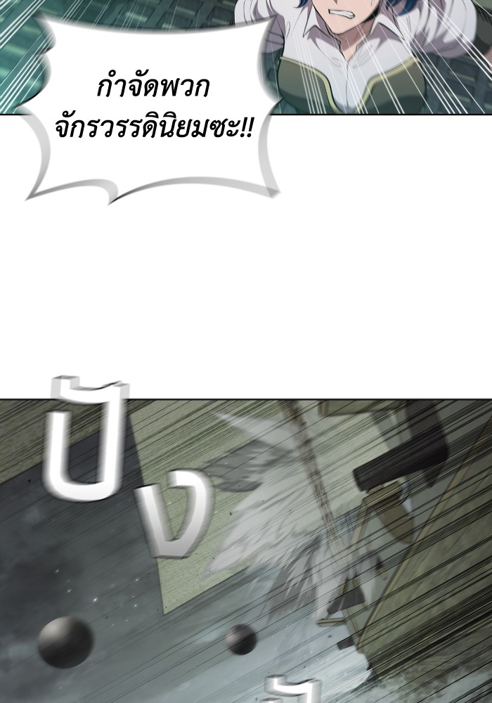 I Regressed As The Duke ตอนที่ 58 94