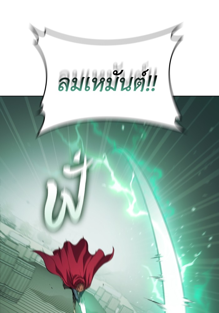 I Regressed As The Duke ตอนที่ 58 97