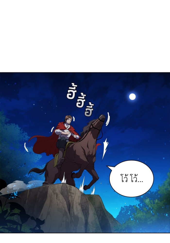 I Regressed As The Duke ตอนที่ 59 1