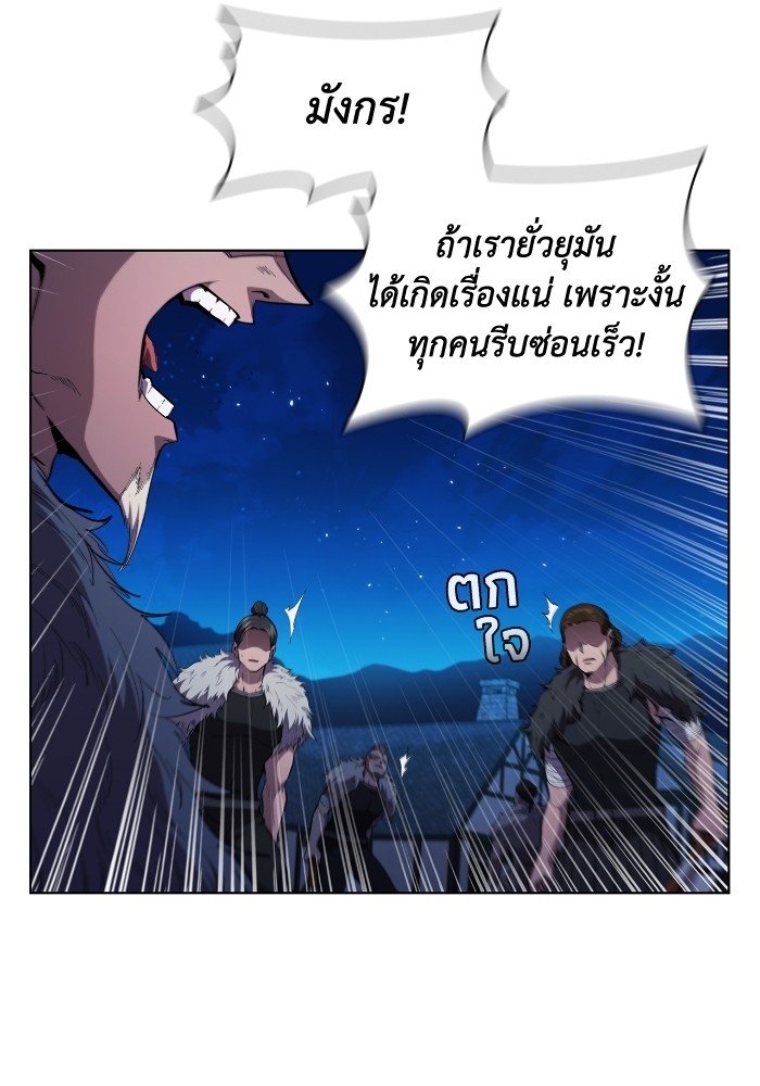 I Regressed As The Duke ตอนที่ 59 14
