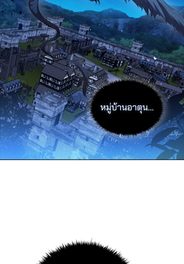 I Regressed As The Duke ตอนที่ 59 16