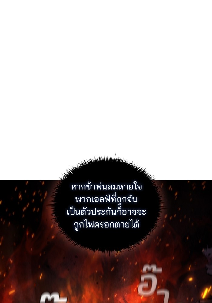 I Regressed As The Duke ตอนที่ 59 18