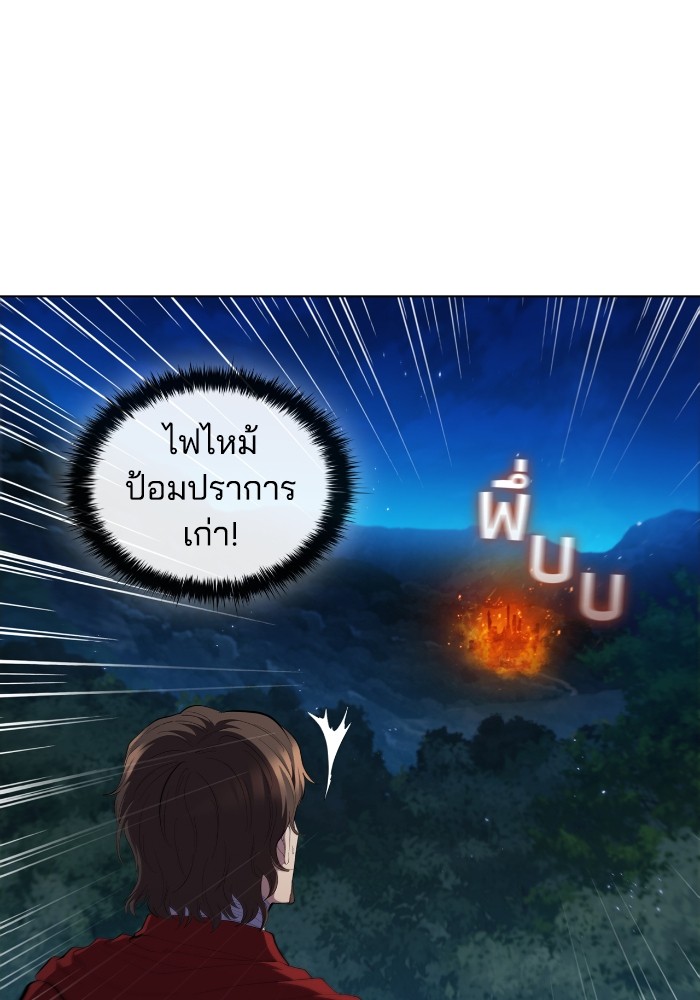 I Regressed As The Duke ตอนที่ 59 2