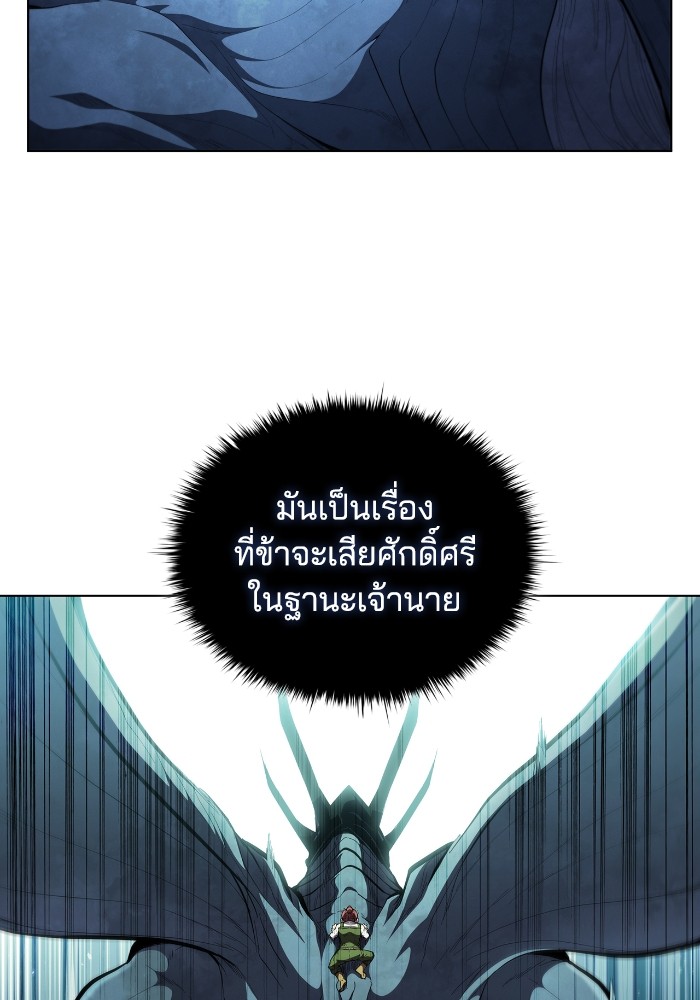 I Regressed As The Duke ตอนที่ 59 22