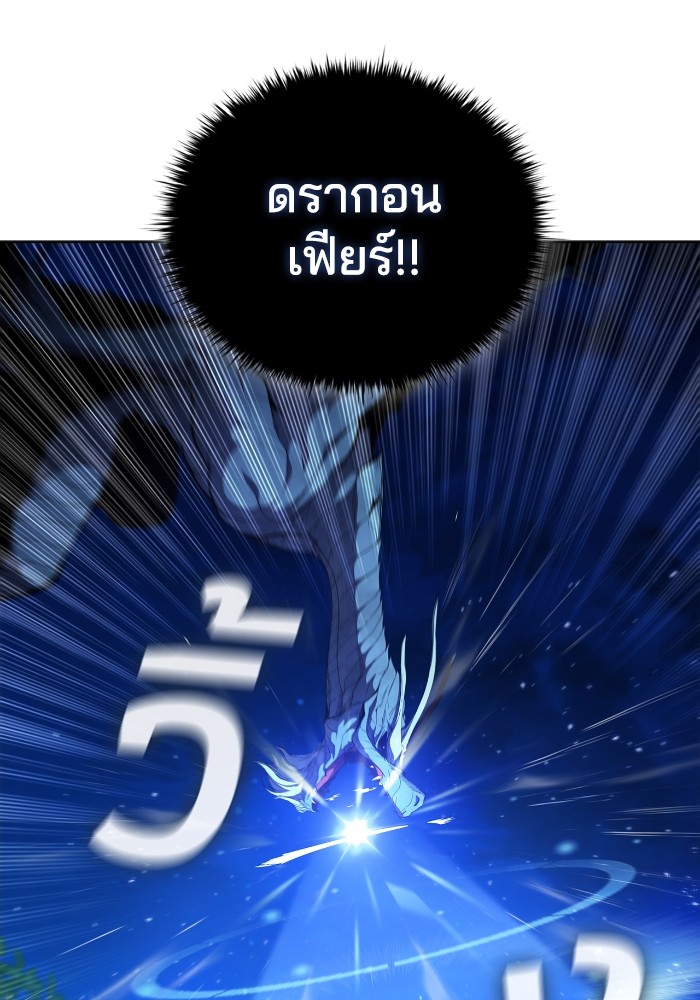 I Regressed As The Duke ตอนที่ 59 25