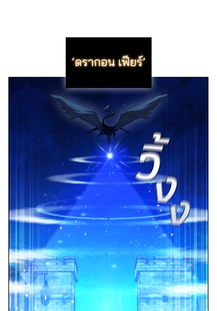 I Regressed As The Duke ตอนที่ 59 27
