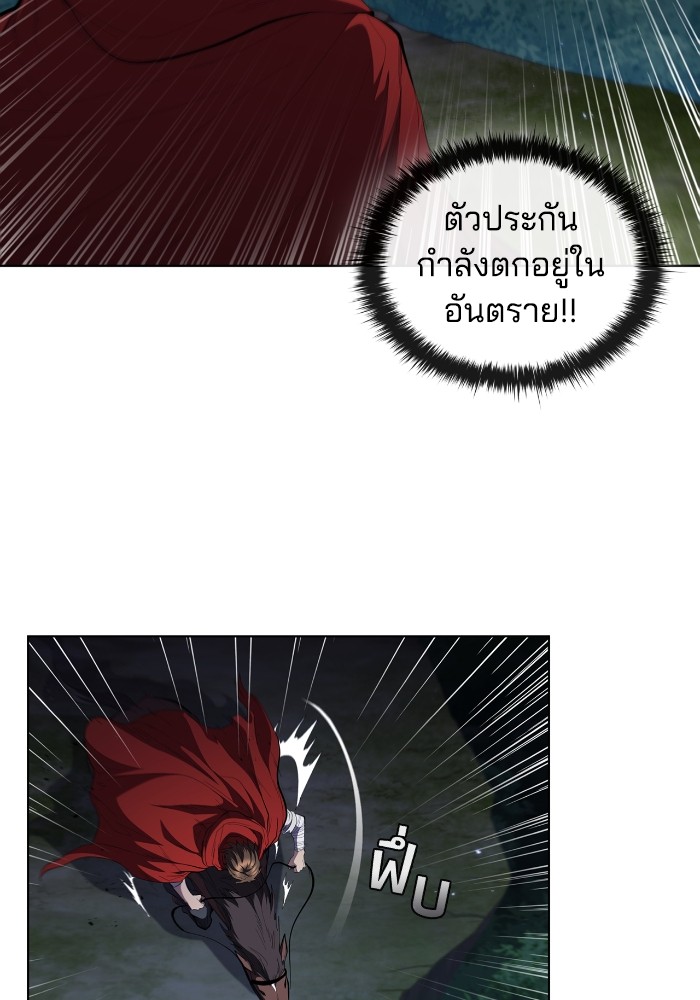 I Regressed As The Duke ตอนที่ 59 3