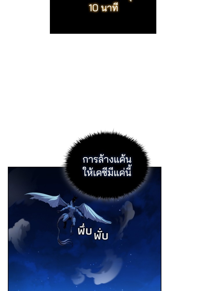 I Regressed As The Duke ตอนที่ 59 30