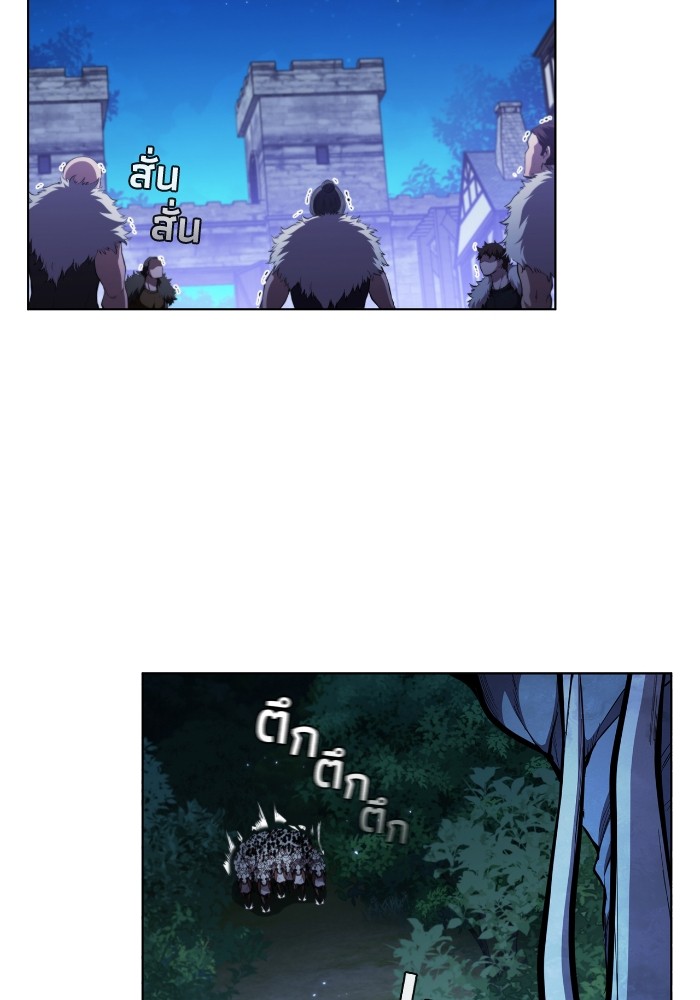 I Regressed As The Duke ตอนที่ 59 31