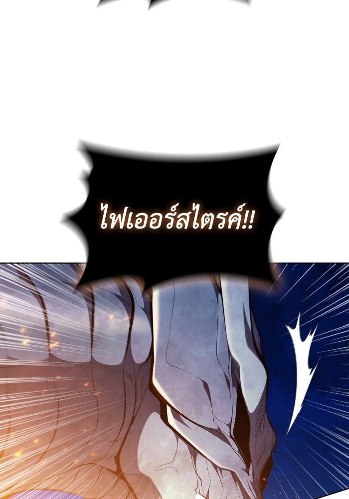 I Regressed As The Duke ตอนที่ 59 35