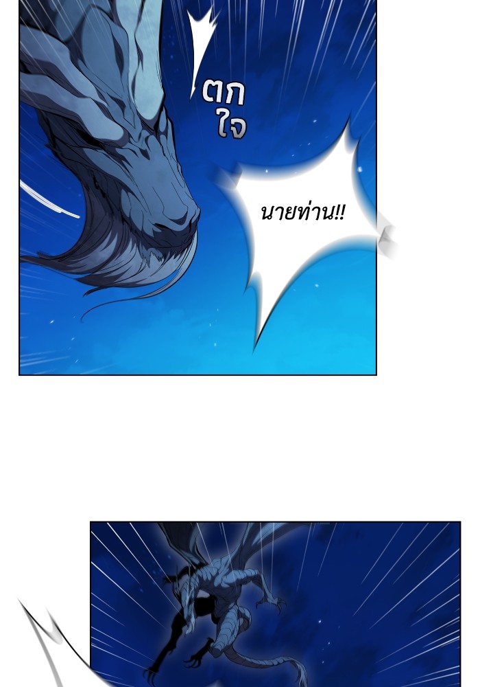 I Regressed As The Duke ตอนที่ 59 44
