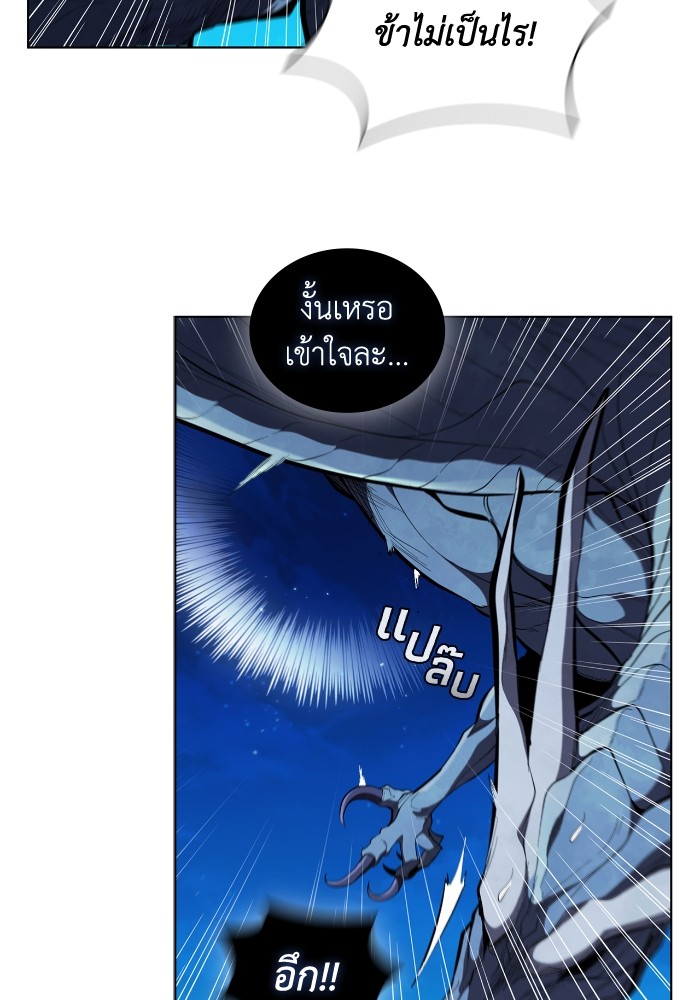 I Regressed As The Duke ตอนที่ 59 50