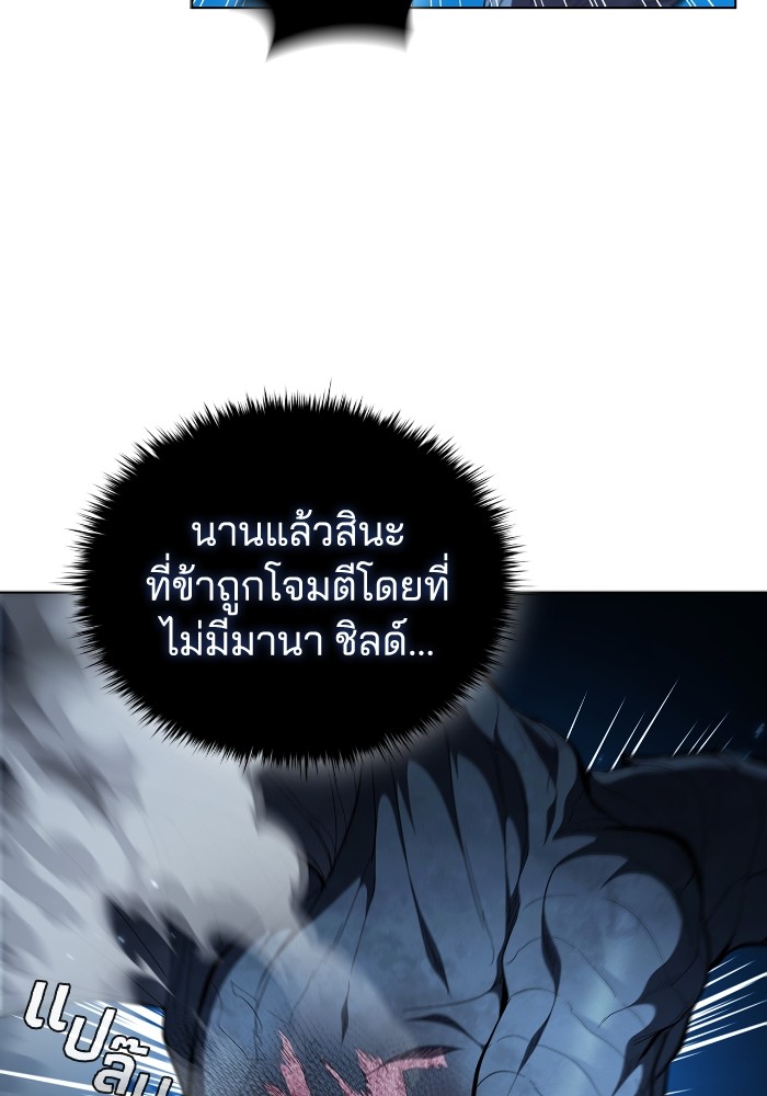 I Regressed As The Duke ตอนที่ 59 51
