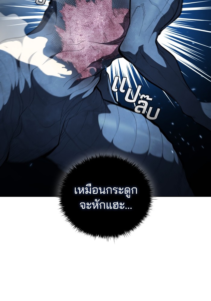 I Regressed As The Duke ตอนที่ 59 52