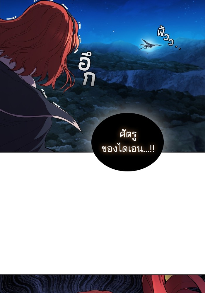 I Regressed As The Duke ตอนที่ 59 59