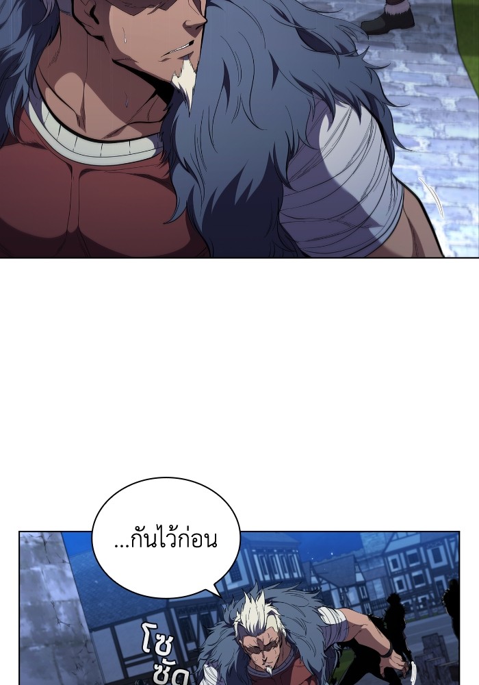 I Regressed As The Duke ตอนที่ 59 65
