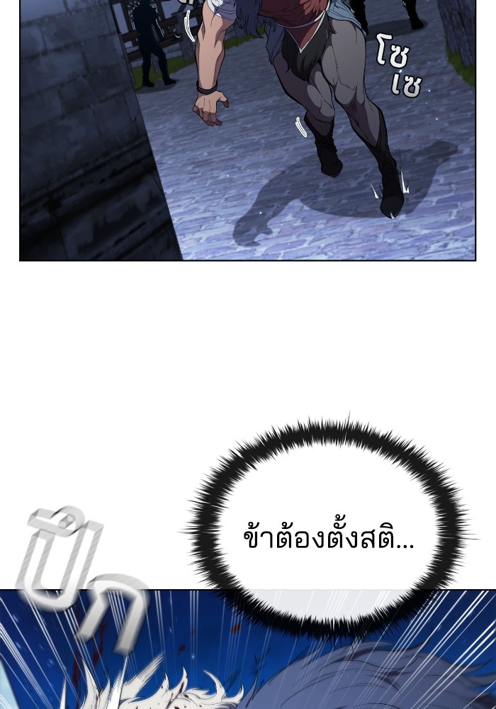 I Regressed As The Duke ตอนที่ 59 66