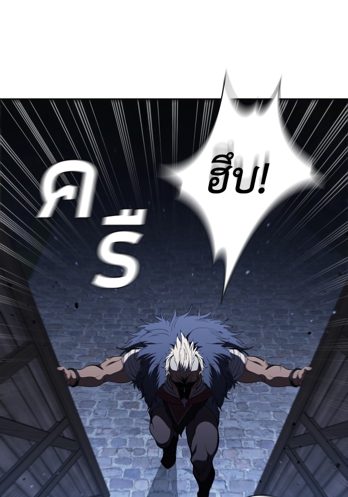 I Regressed As The Duke ตอนที่ 59 70