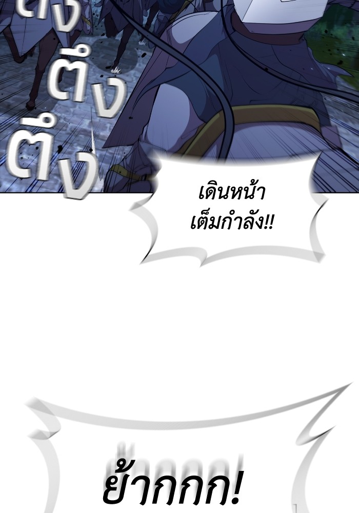 I Regressed As The Duke ตอนที่ 59 74